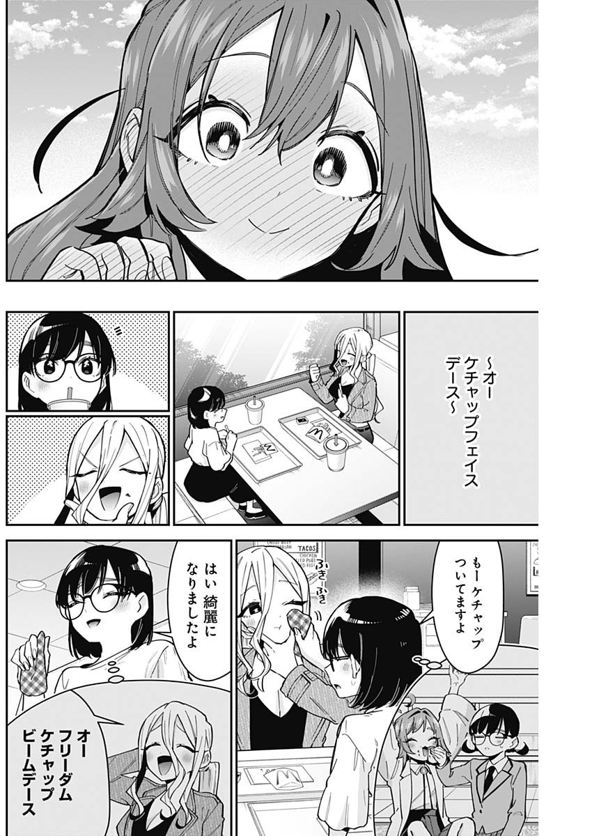 君のことが大大大大大好きな100人の彼女 Chap 130 - Next Chap 131