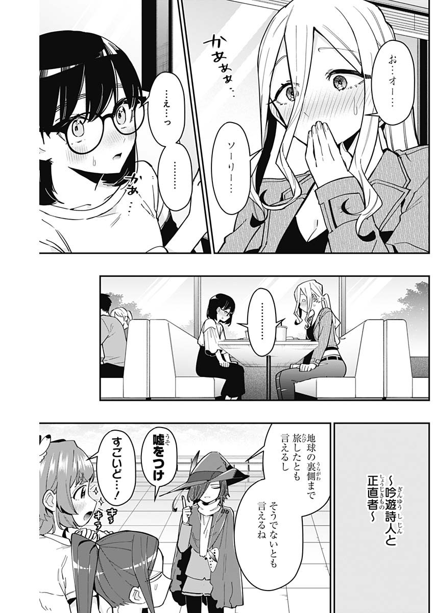 君のことが大大大大大好きな100人の彼女 Chap 130 - Next Chap 131