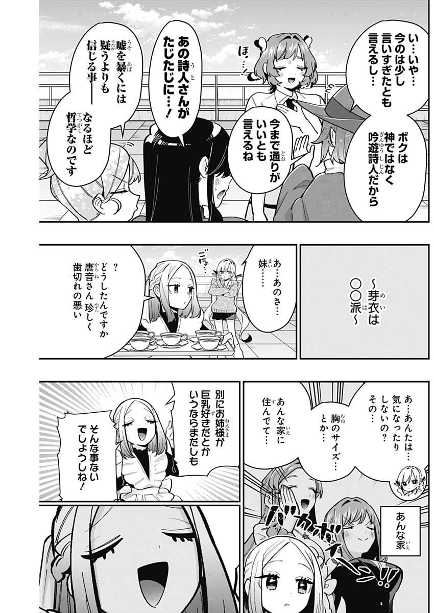 君のことが大大大大大好きな100人の彼女 Chap 130 - Next Chap 131