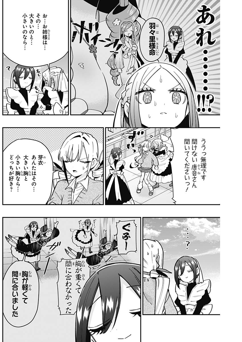 君のことが大大大大大好きな100人の彼女 Chap 130 - Next Chap 131