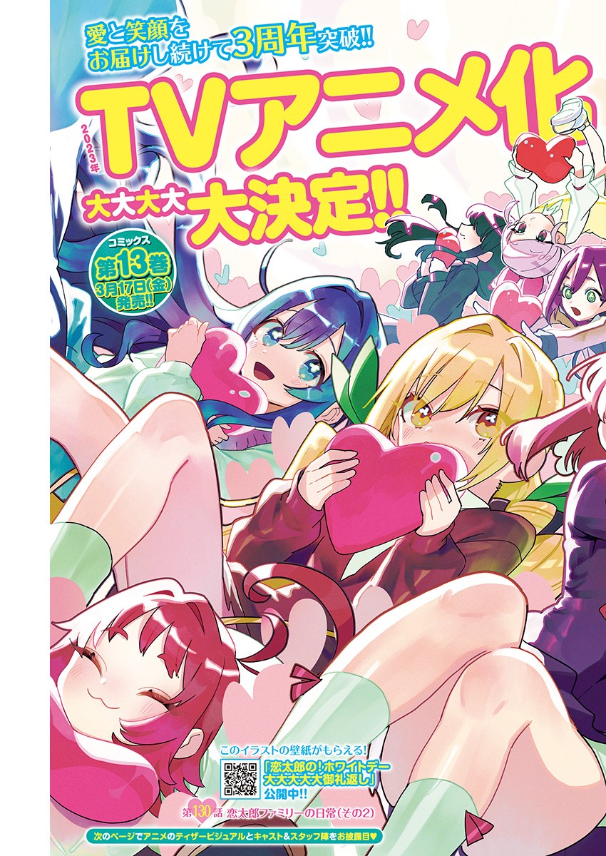 君のことが大大大大大好きな100人の彼女 Chap 130 - Next Chap 131