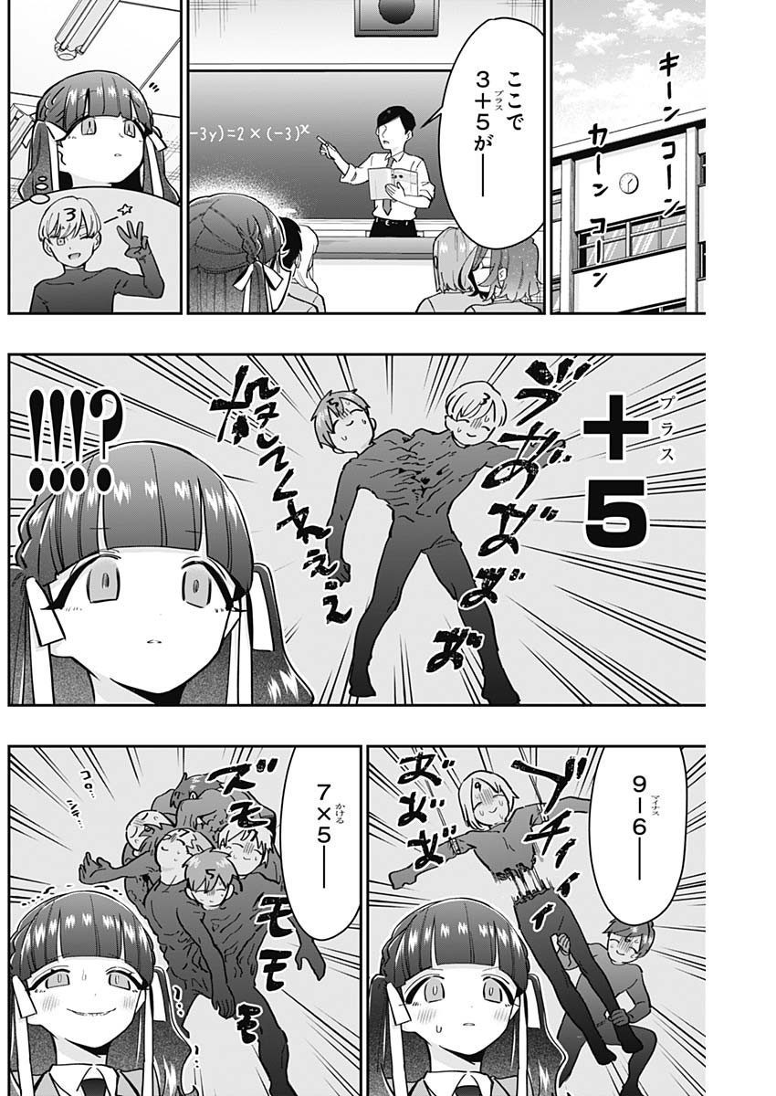 君のことが大大大大大好きな100人の彼女 Chap 130 - Next Chap 131