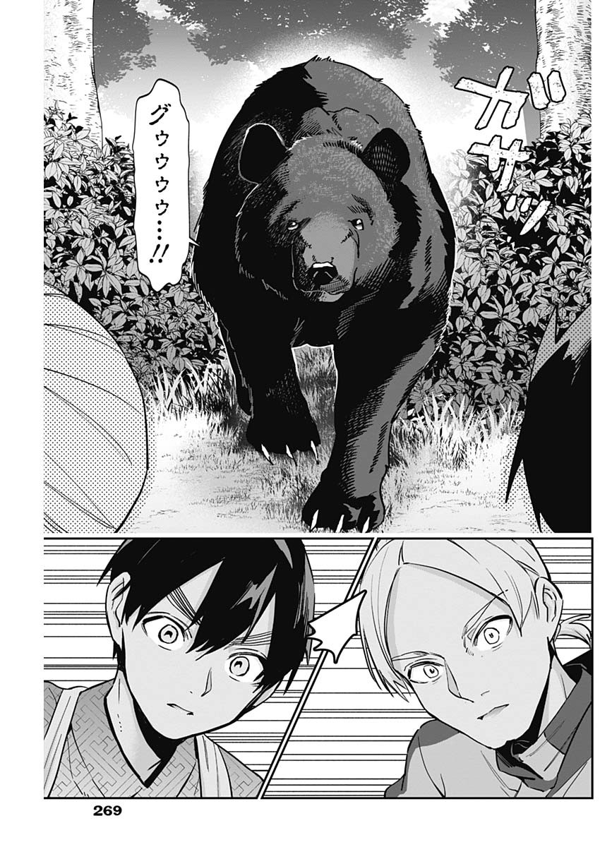 君のことが大大大大大好きな100人の彼女 Chap 131 - Next Chap 132