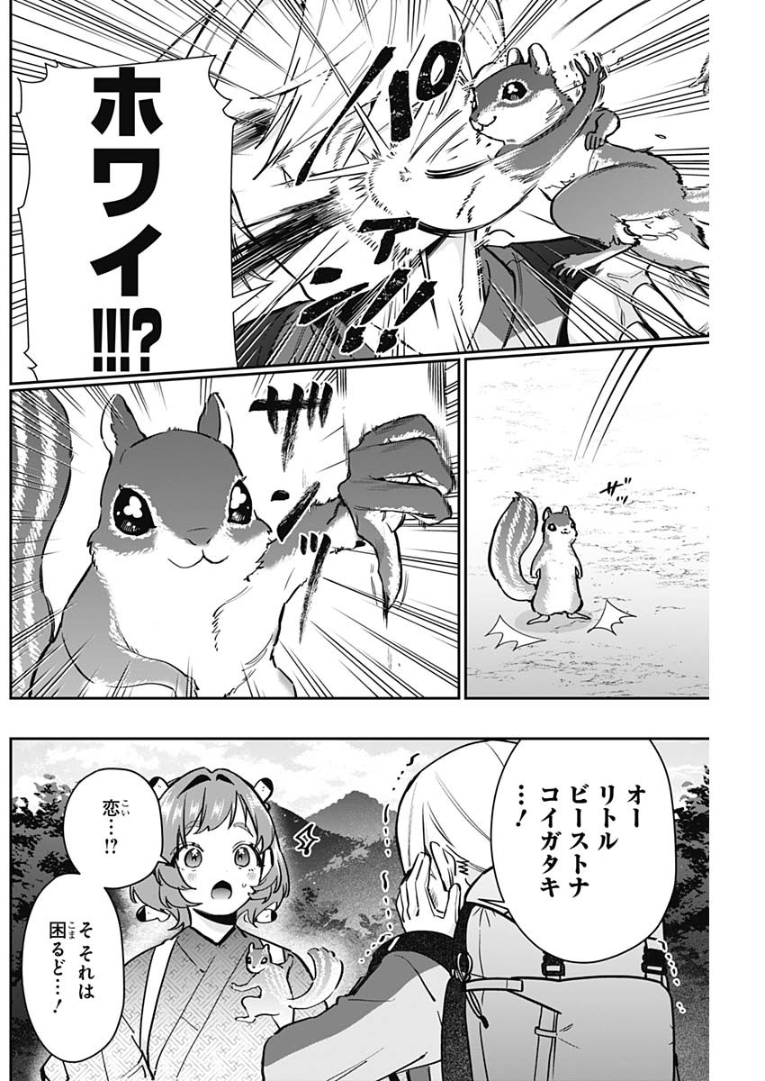 君のことが大大大大大好きな100人の彼女 Chap 131 - Next Chap 132