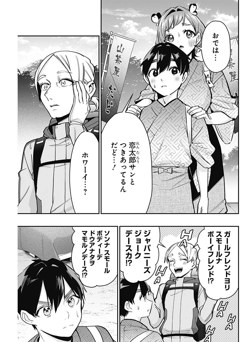 君のことが大大大大大好きな100人の彼女 Chap 131 - Next Chap 132