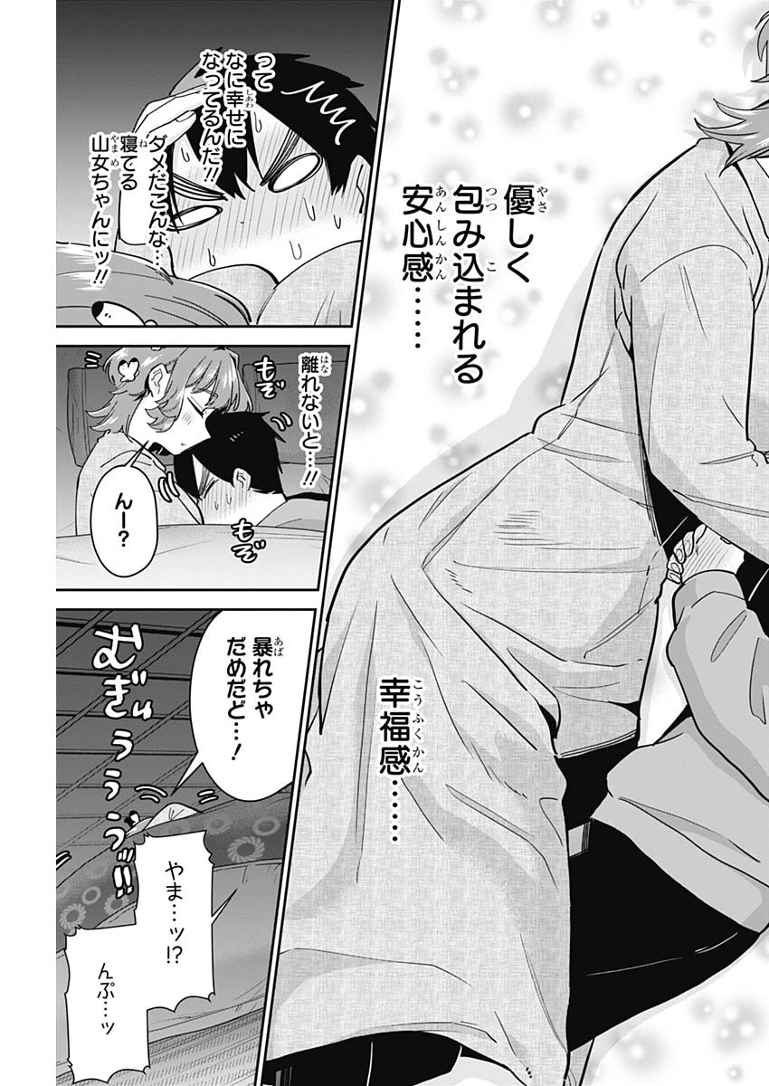 君のことが大大大大大好きな100人の彼女 Chap 131 - Next Chap 132