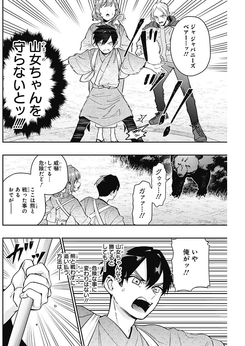 君のことが大大大大大好きな100人の彼女 Chap 131 - Next Chap 132