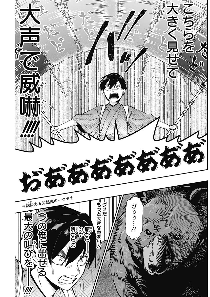 君のことが大大大大大好きな100人の彼女 Chap 131 - Next Chap 132
