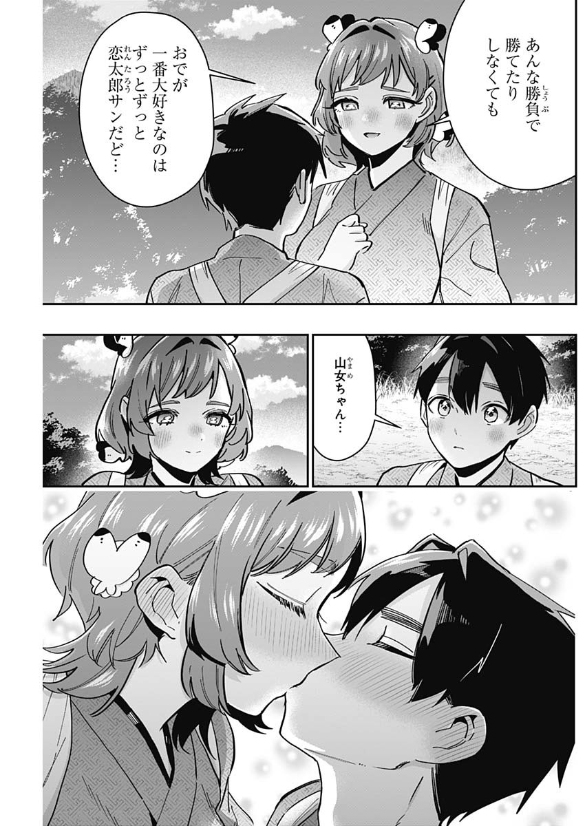 君のことが大大大大大好きな100人の彼女 Chap 131 - Next Chap 132
