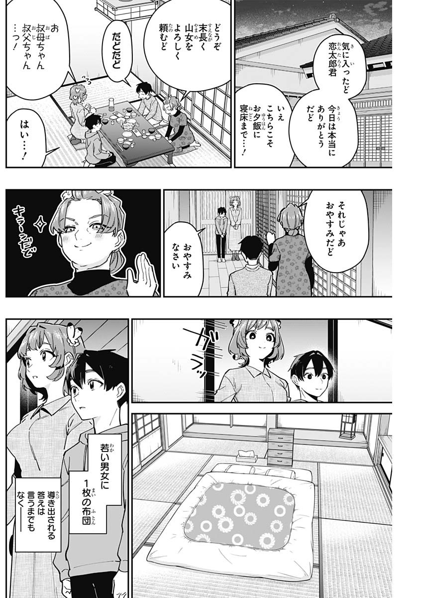 君のことが大大大大大好きな100人の彼女 Chap 131 - Next Chap 132