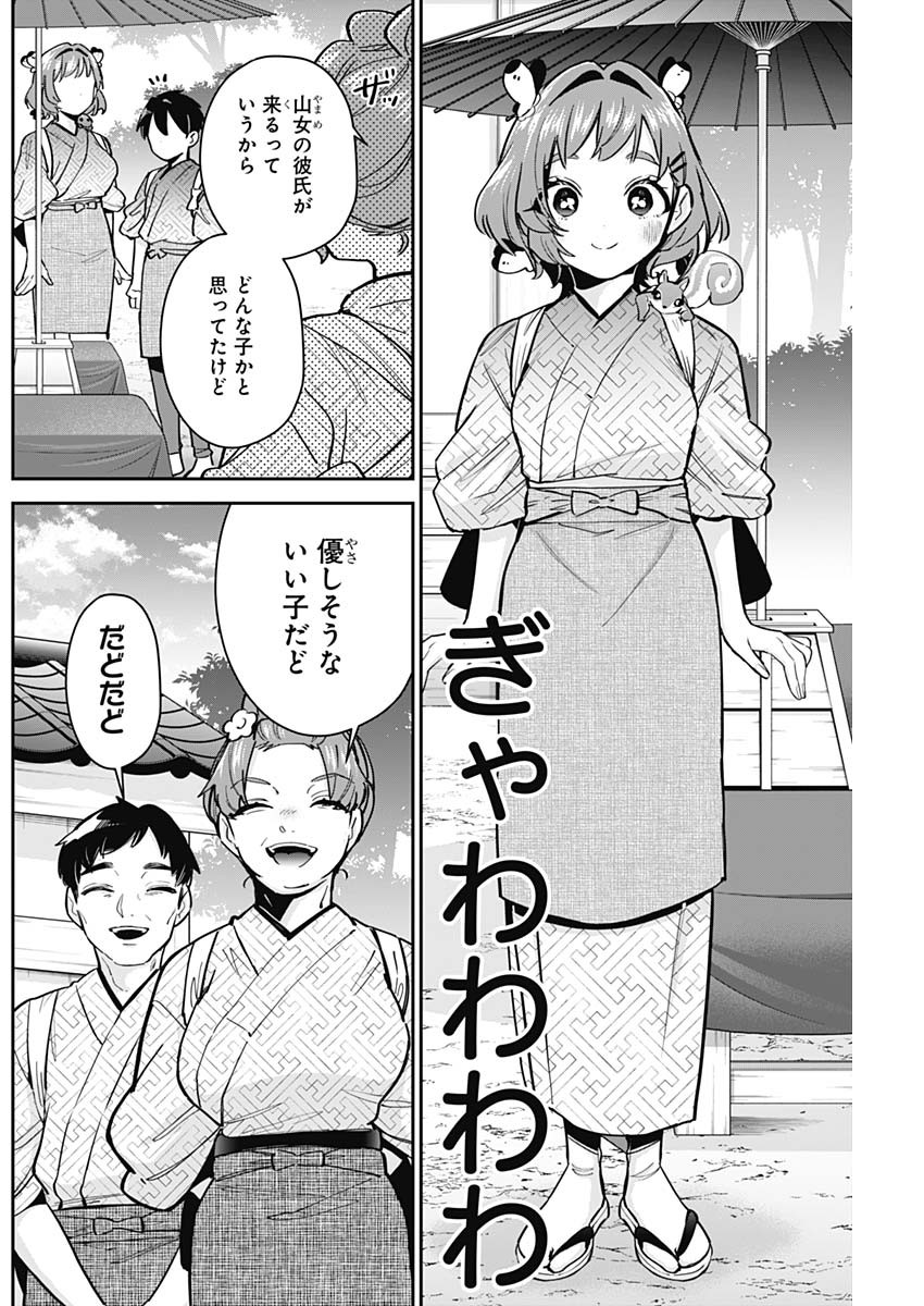君のことが大大大大大好きな100人の彼女 Chap 131 - Next Chap 132