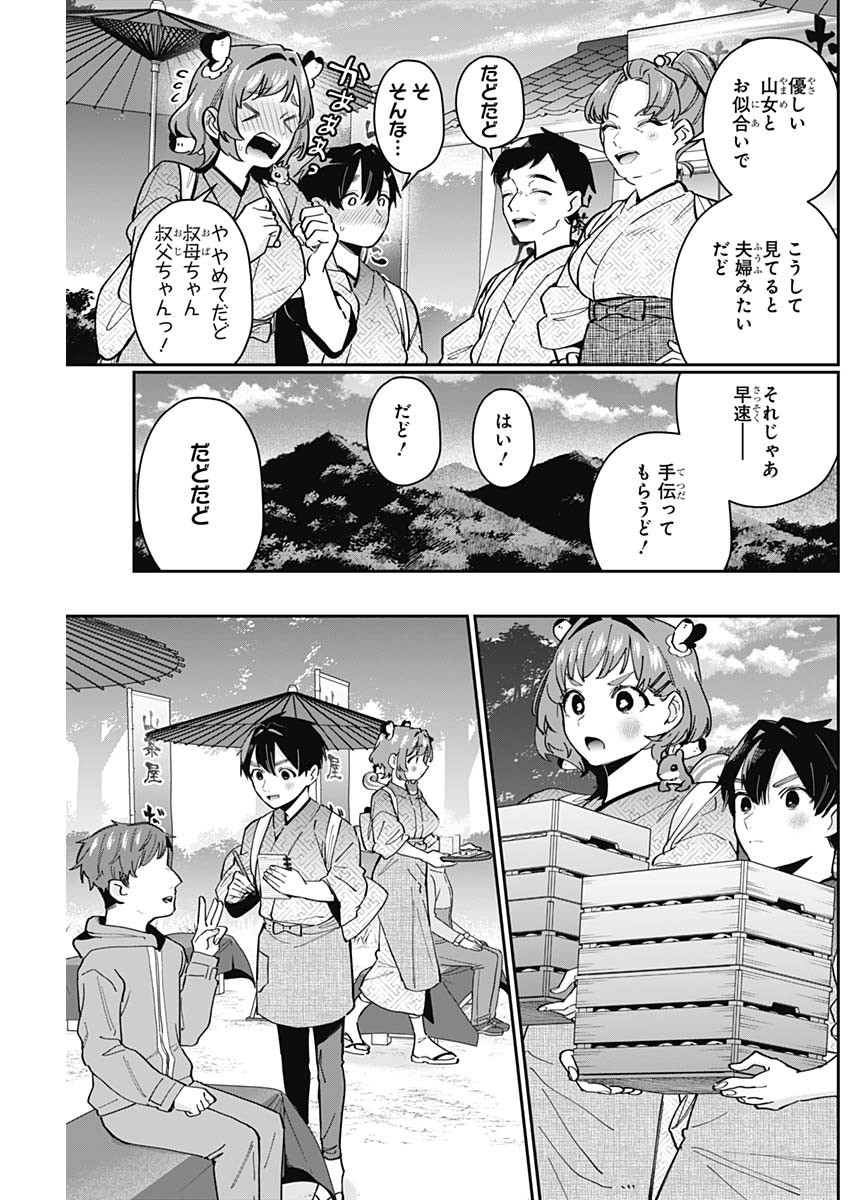 君のことが大大大大大好きな100人の彼女 Chap 131 - Next Chap 132