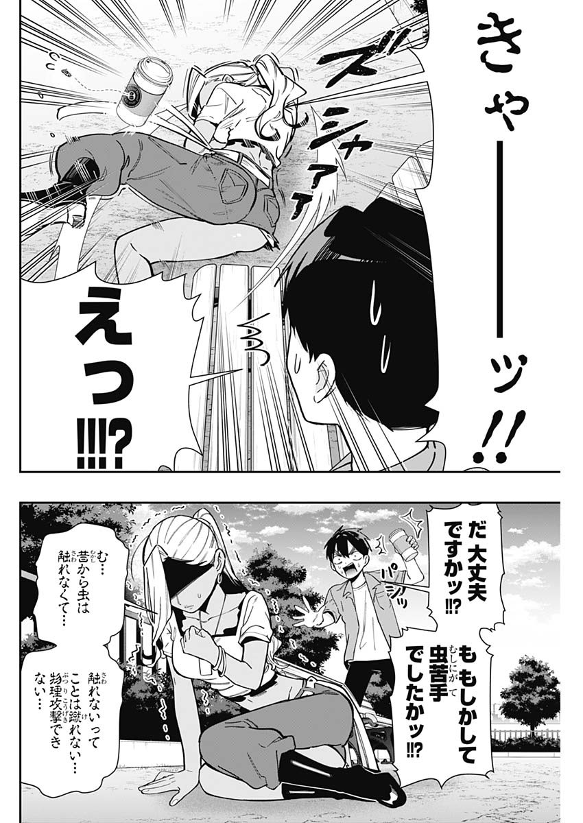 君のことが大大大大大好きな100人の彼女 Chap 132 - Next Chap 133
