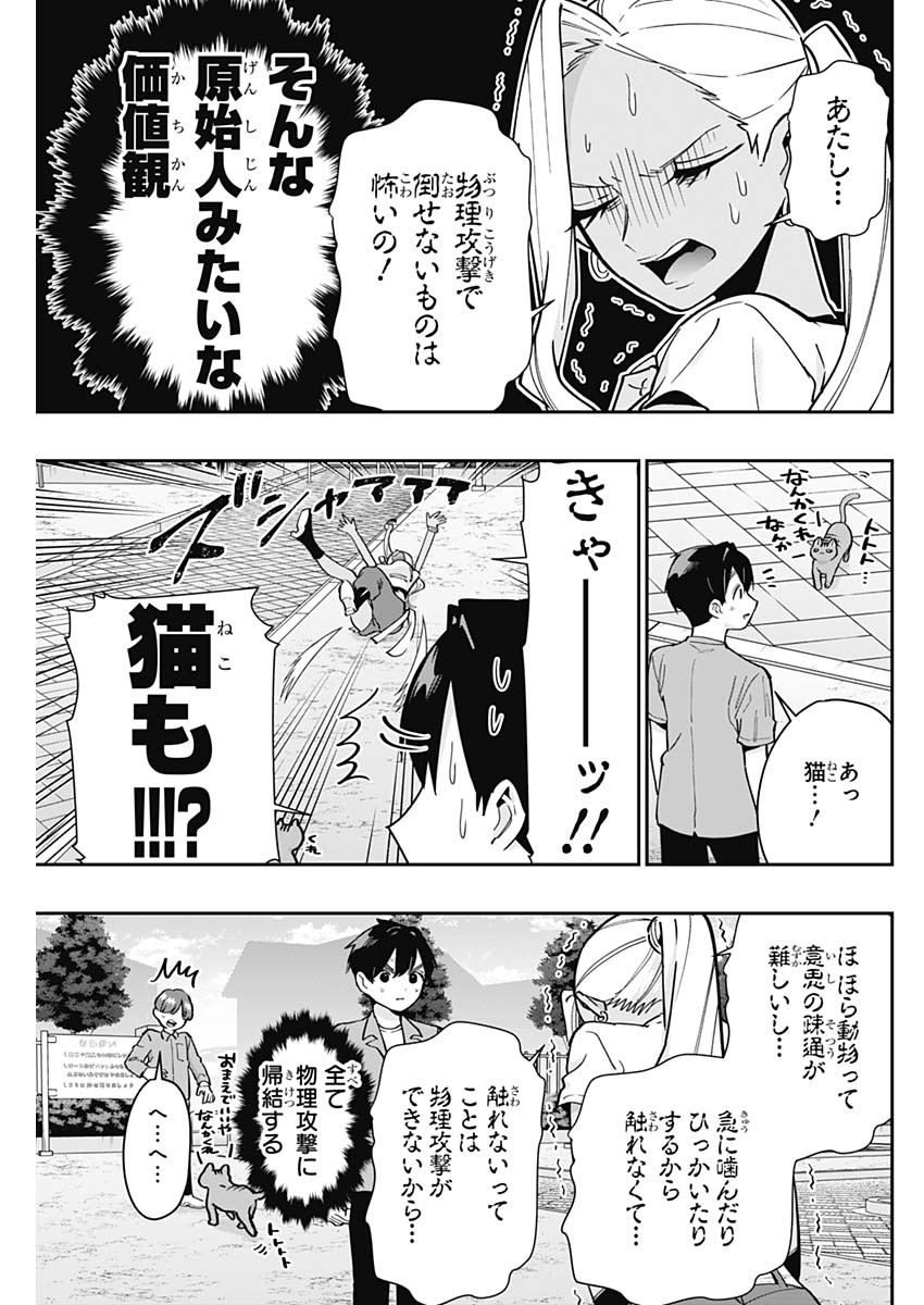 君のことが大大大大大好きな100人の彼女 Chap 132 - Next Chap 133