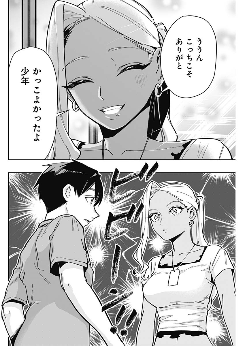 君のことが大大大大大好きな100人の彼女 Chap 132 - Next Chap 133