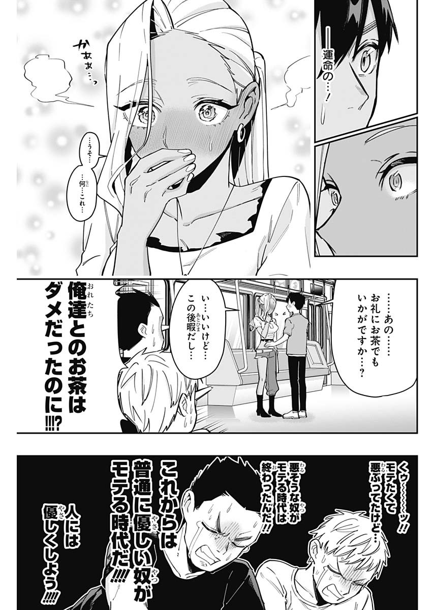君のことが大大大大大好きな100人の彼女 Chap 132 - Next Chap 133
