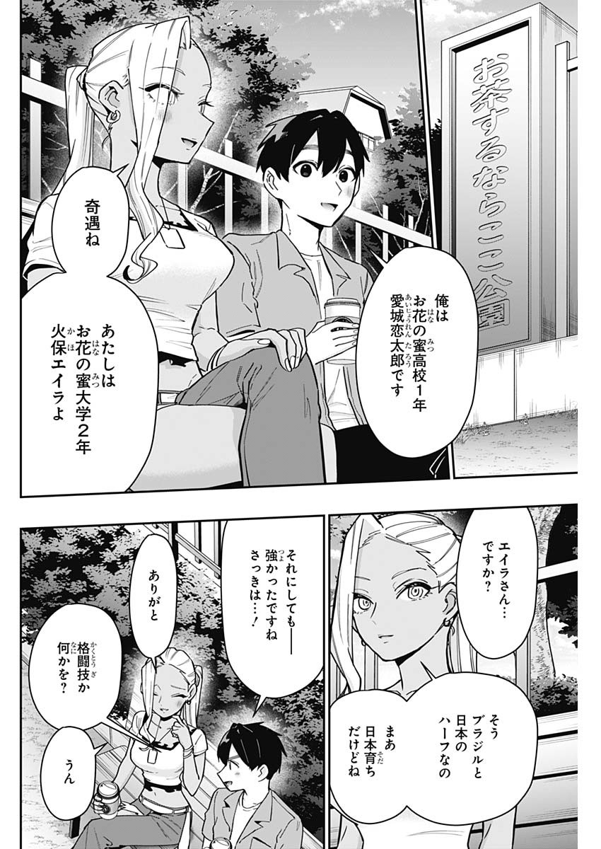 君のことが大大大大大好きな100人の彼女 Chap 132 - Next Chap 133