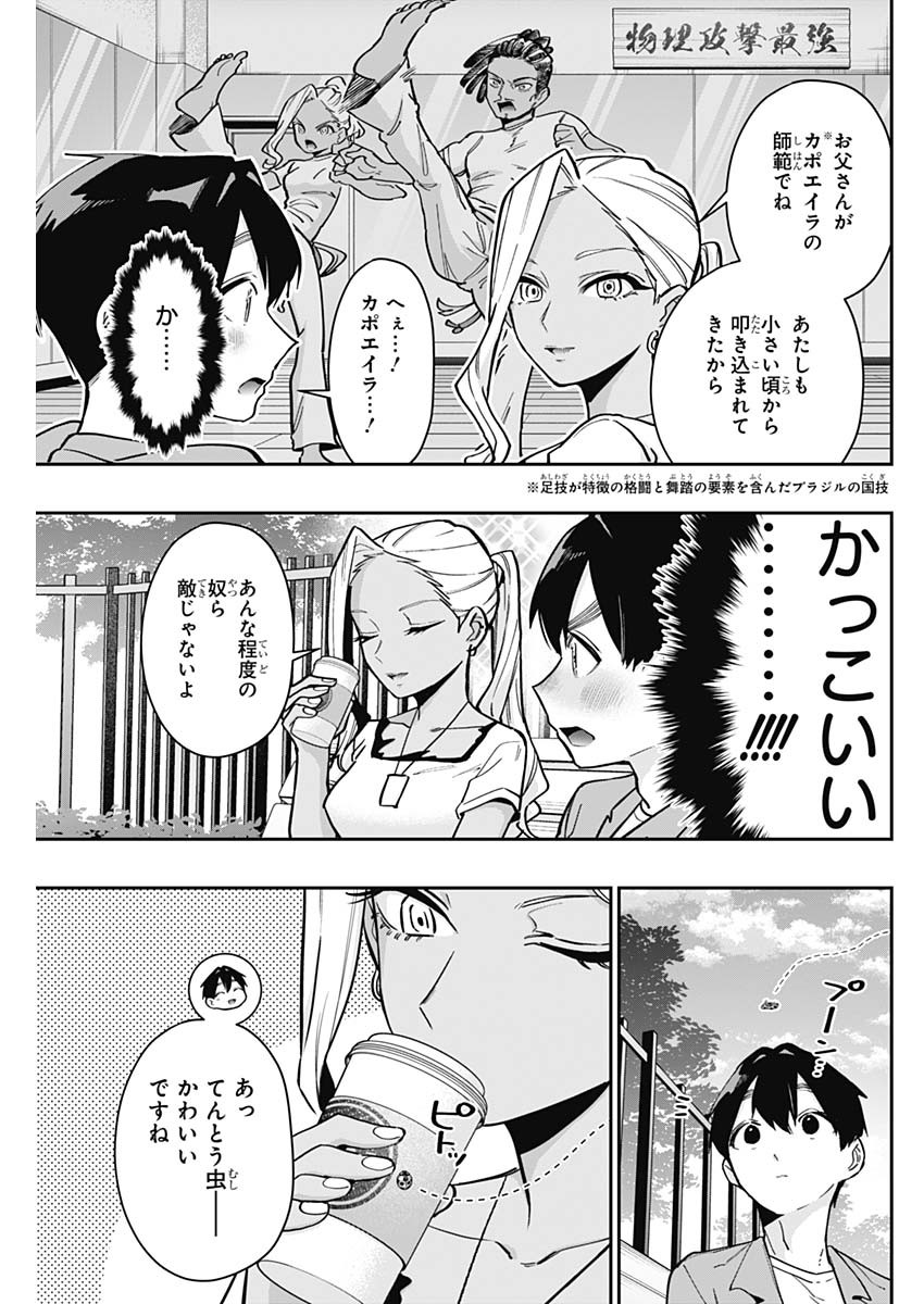 君のことが大大大大大好きな100人の彼女 Chap 132 - Next Chap 133