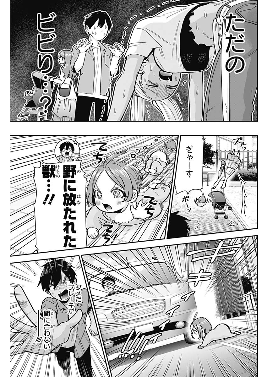 君のことが大大大大大好きな100人の彼女 Chap 132 - Next Chap 133