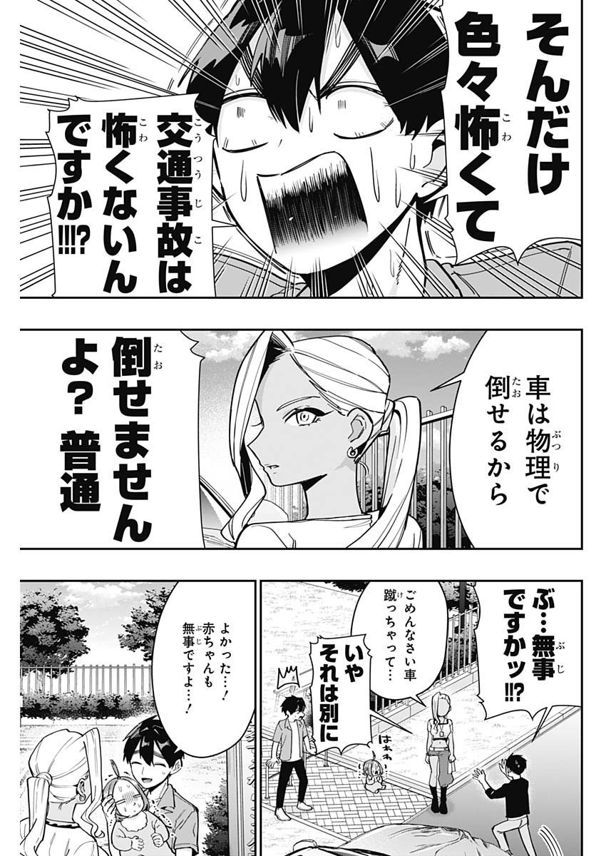 君のことが大大大大大好きな100人の彼女 Chap 132 - Next Chap 133