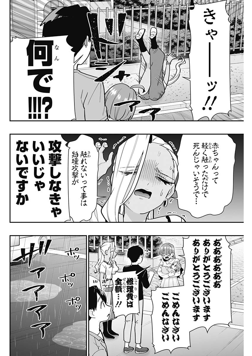 君のことが大大大大大好きな100人の彼女 Chap 132 - Next Chap 133