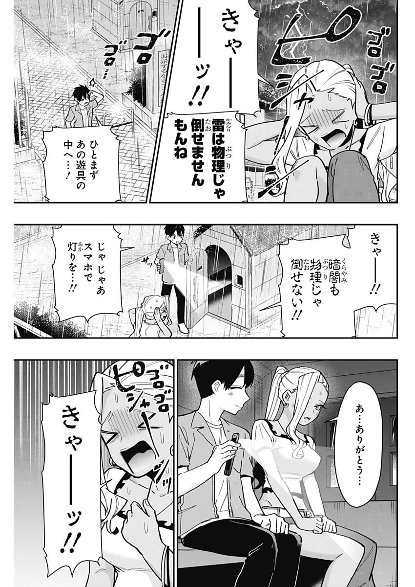 君のことが大大大大大好きな100人の彼女 Chap 132 - Next Chap 133