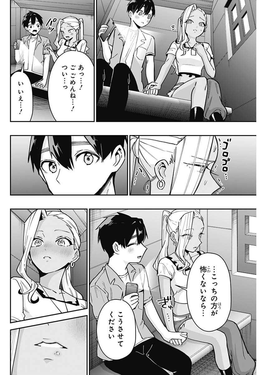 君のことが大大大大大好きな100人の彼女 Chap 132 - Next Chap 133