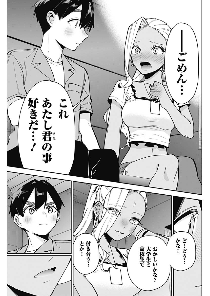 君のことが大大大大大好きな100人の彼女 Chap 132 - Next Chap 133