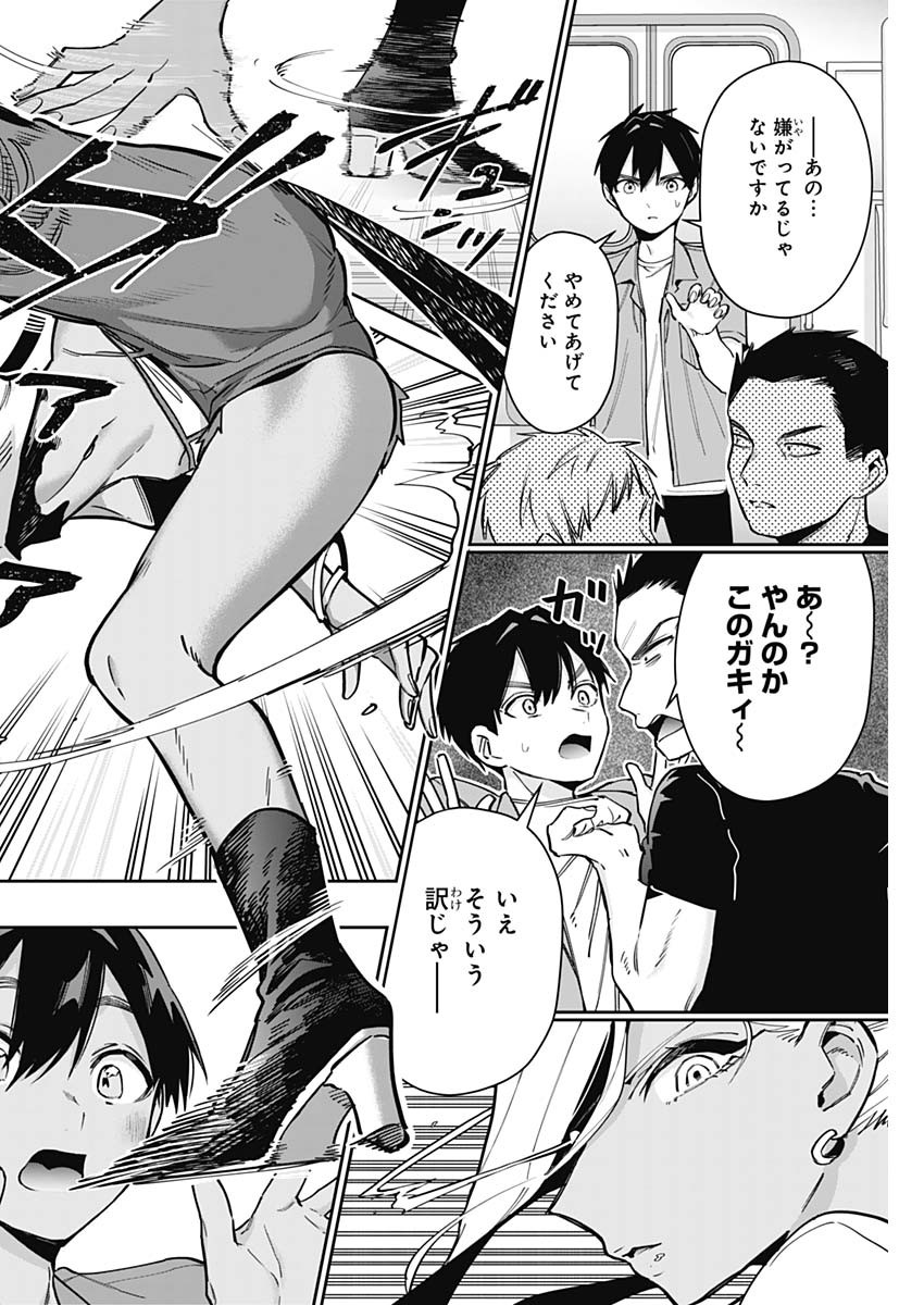 君のことが大大大大大好きな100人の彼女 Chap 132 - Next Chap 133