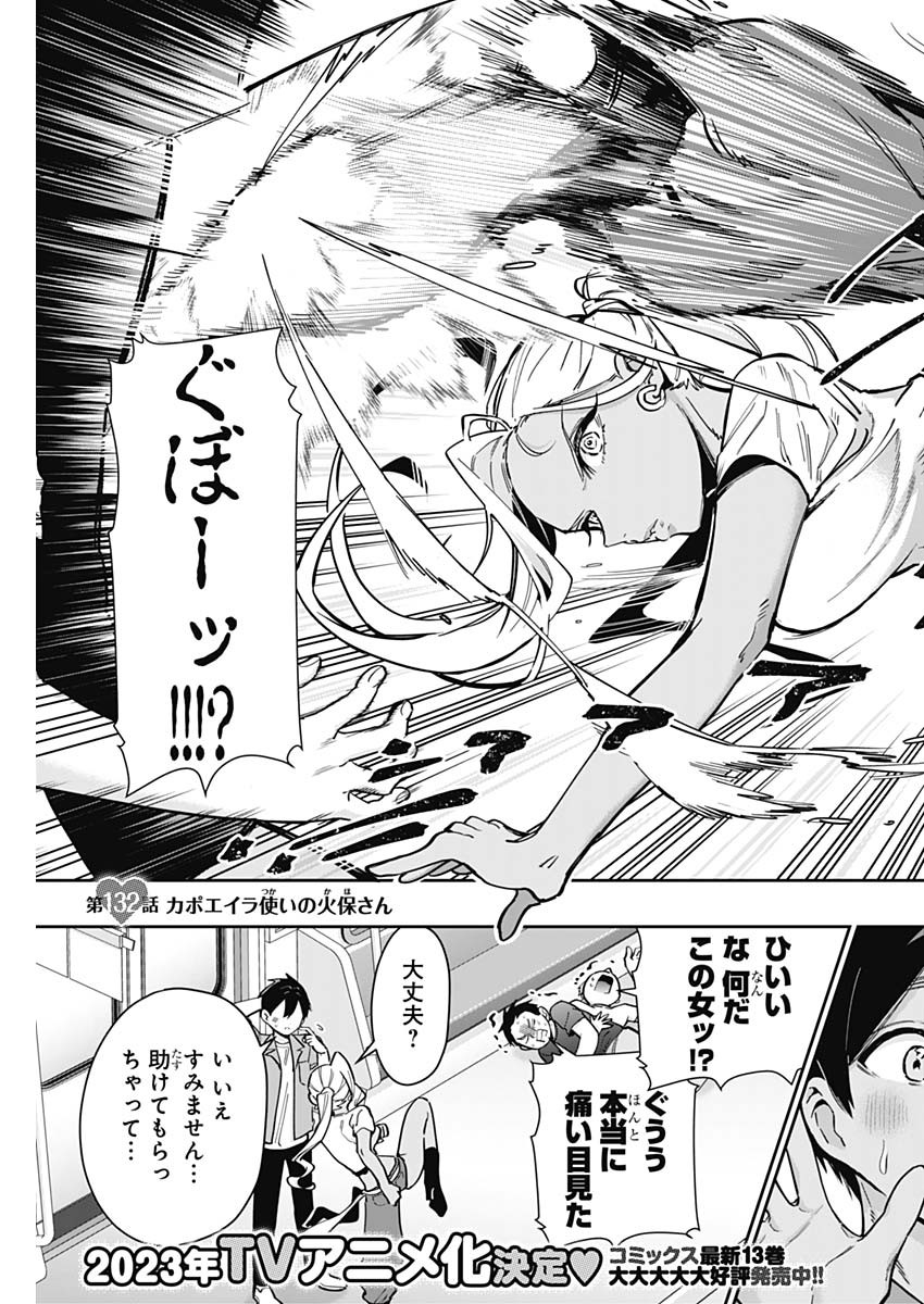 君のことが大大大大大好きな100人の彼女 Chap 132 - Next Chap 133