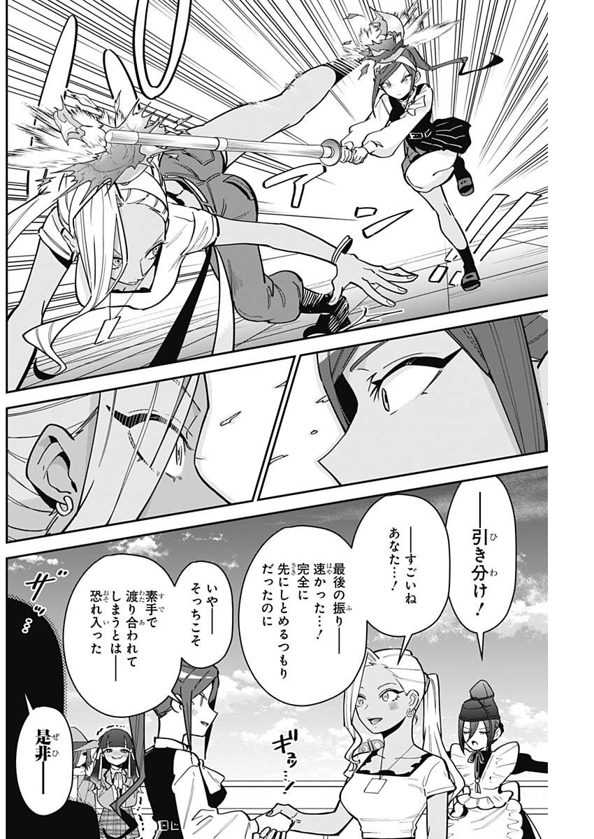君のことが大大大大大好きな100人の彼女 Chap 133 - Next Chap 134