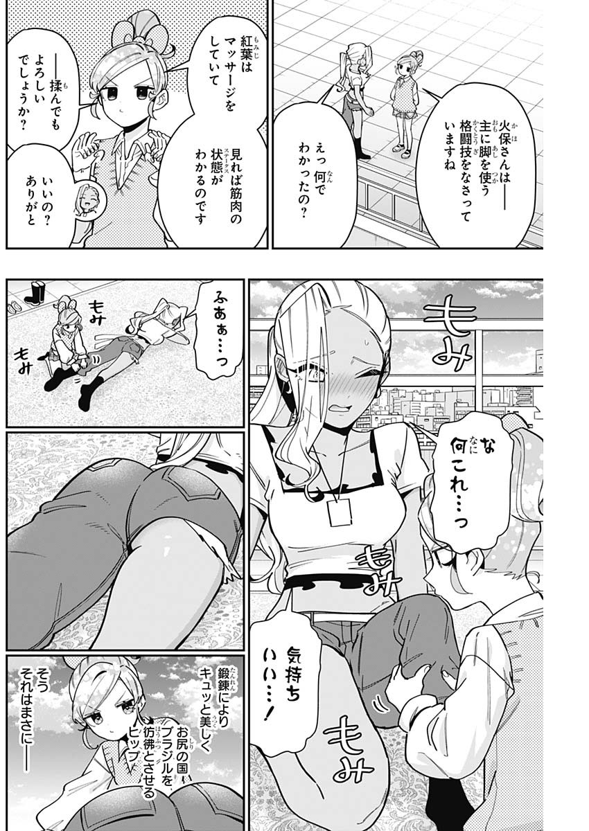 君のことが大大大大大好きな100人の彼女 Chap 133 - Next Chap 134