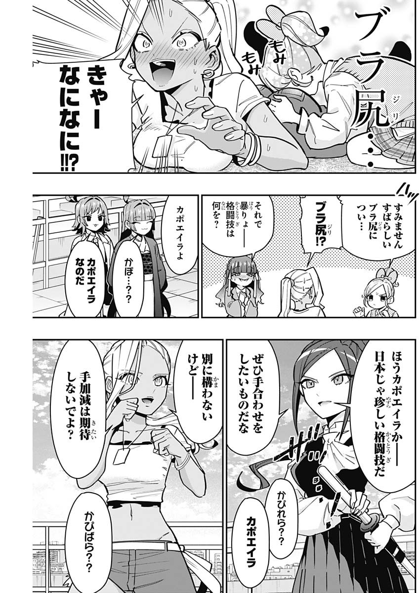 君のことが大大大大大好きな100人の彼女 Chap 133 - Next Chap 134
