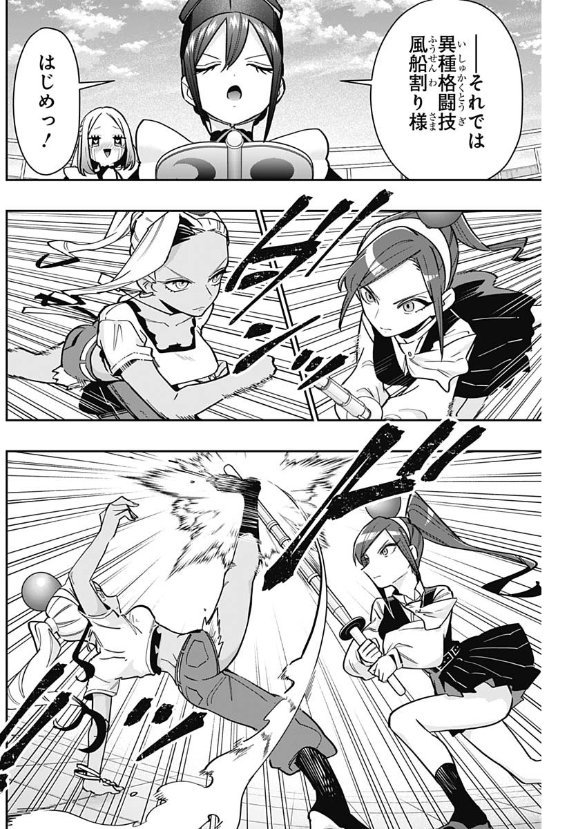 君のことが大大大大大好きな100人の彼女 Chap 133 - Next Chap 134