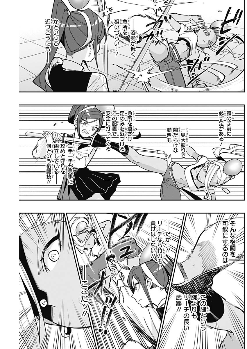 君のことが大大大大大好きな100人の彼女 Chap 133 - Next Chap 134