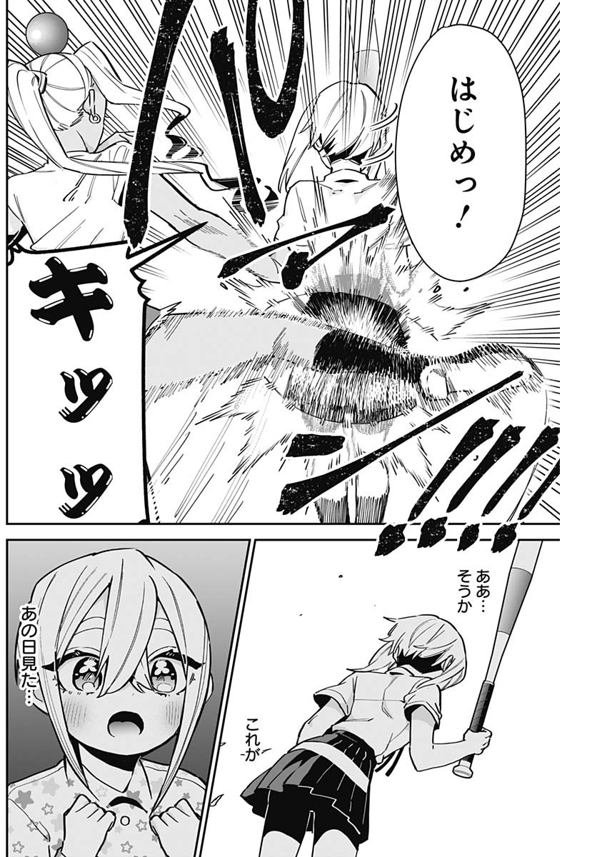 君のことが大大大大大好きな100人の彼女 Chap 133 - Next Chap 134