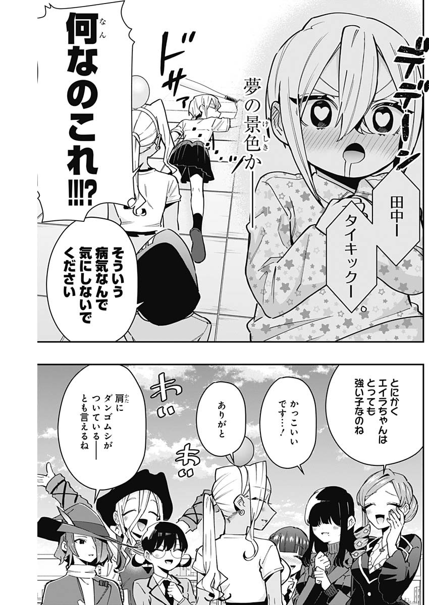 君のことが大大大大大好きな100人の彼女 Chap 133 - Next Chap 134