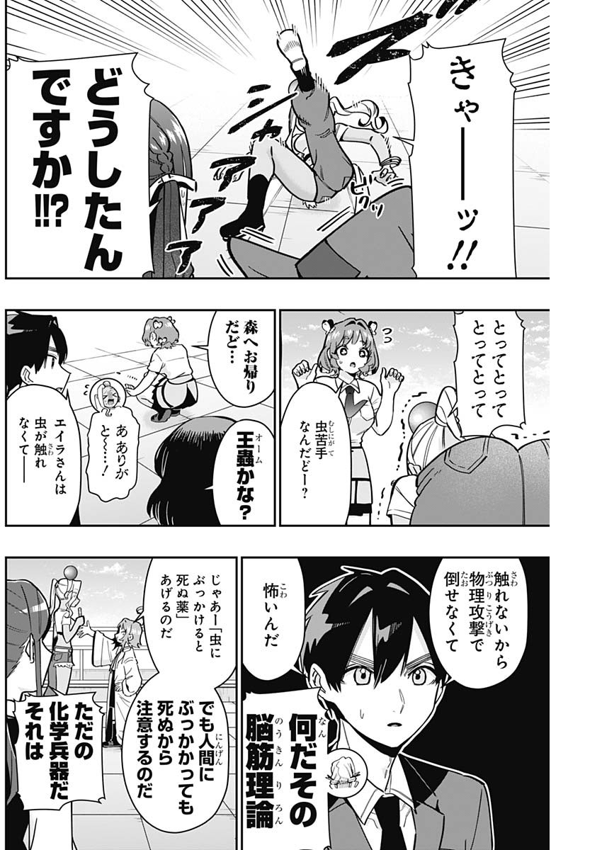 君のことが大大大大大好きな100人の彼女 Chap 133 - Next Chap 134