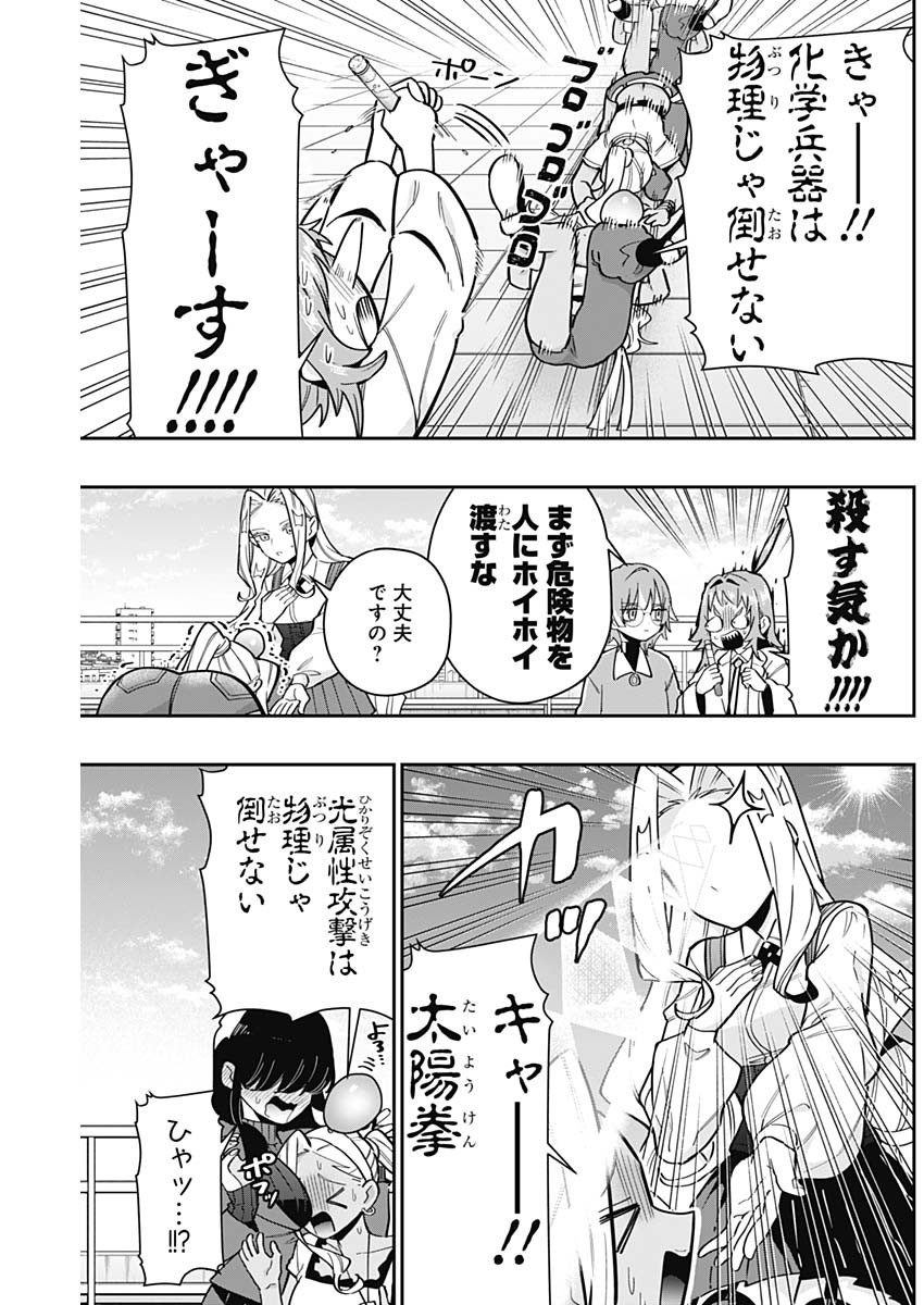 君のことが大大大大大好きな100人の彼女 Chap 133 - Next Chap 134