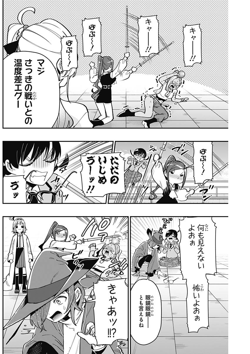 君のことが大大大大大好きな100人の彼女 Chap 133 - Next Chap 134