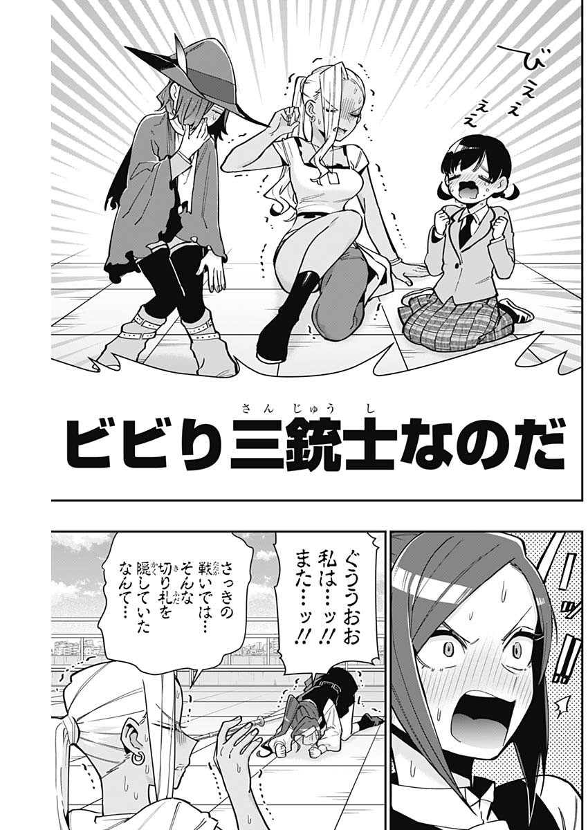 君のことが大大大大大好きな100人の彼女 Chap 133 - Next Chap 134