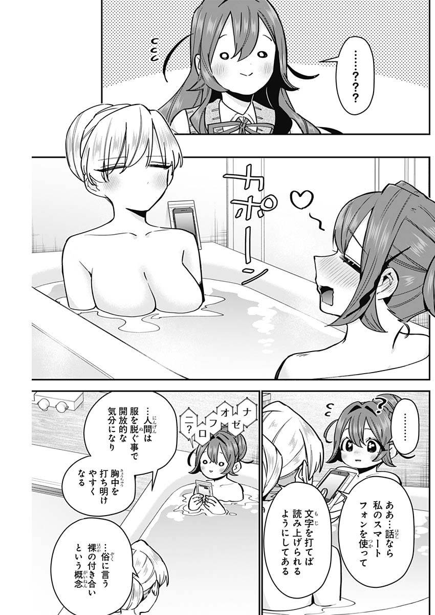 君のことが大大大大大好きな100人の彼女 Chap 134 - Next Chap 135