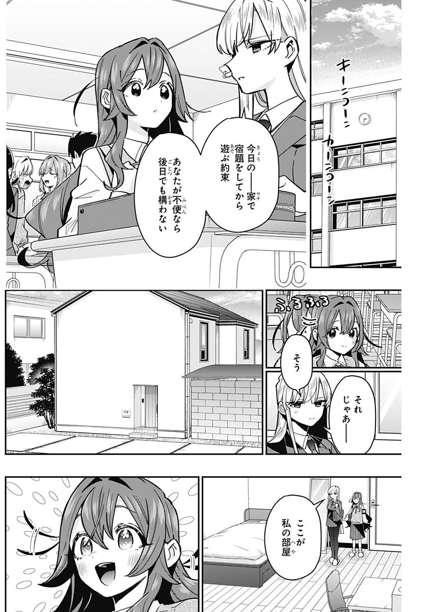 君のことが大大大大大好きな100人の彼女 Chap 134 - Next Chap 135