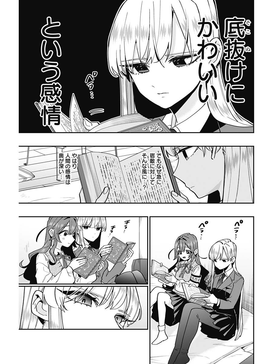 君のことが大大大大大好きな100人の彼女 Chap 134 - Next Chap 135