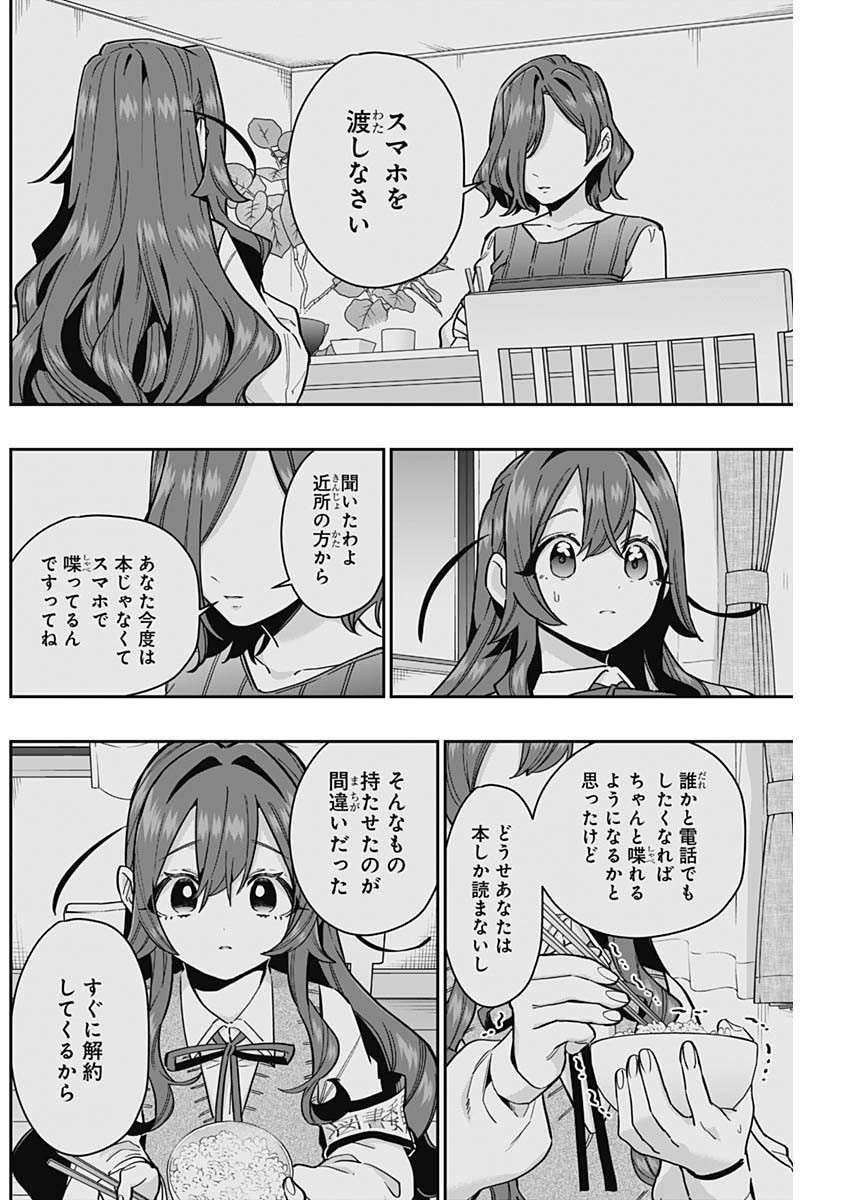 君のことが大大大大大好きな100人の彼女 Chap 134 - Next Chap 135