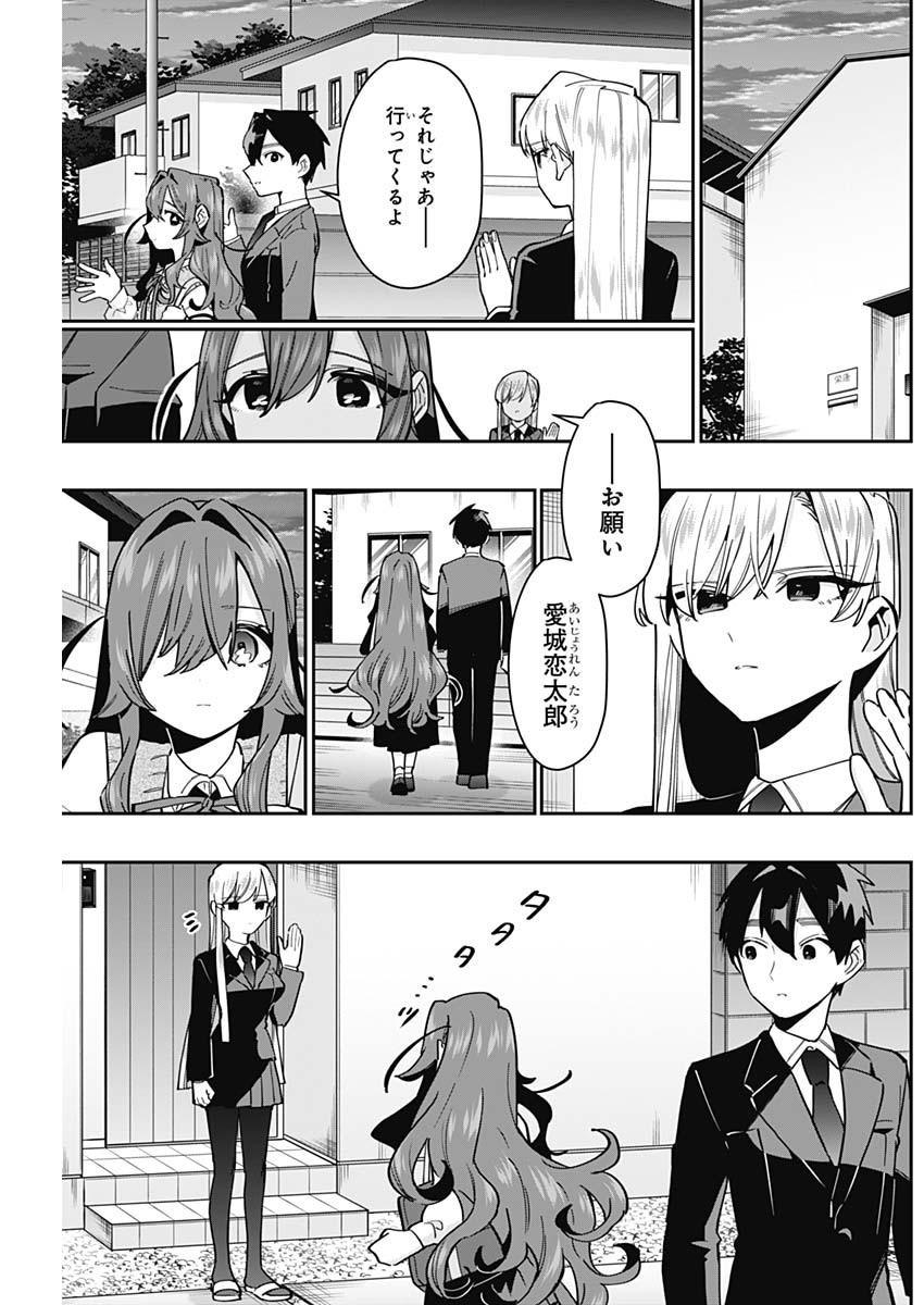 君のことが大大大大大好きな100人の彼女 Chap 134 - Next Chap 135