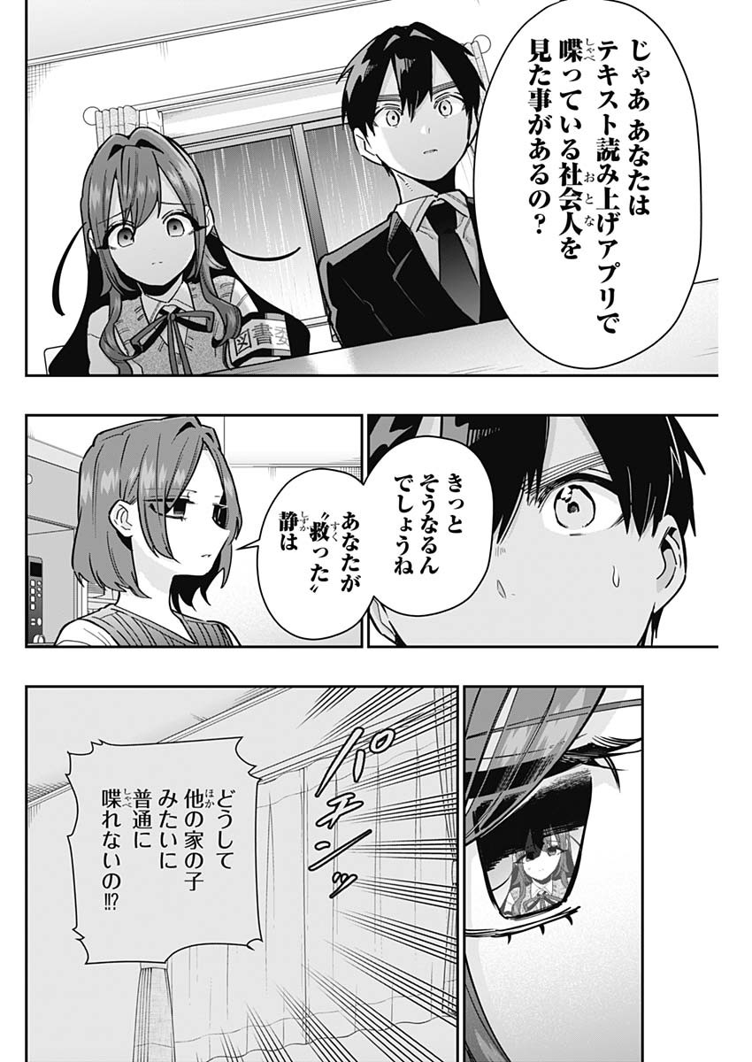 君のことが大大大大大好きな100人の彼女 Chap 135 - Next Chap 136