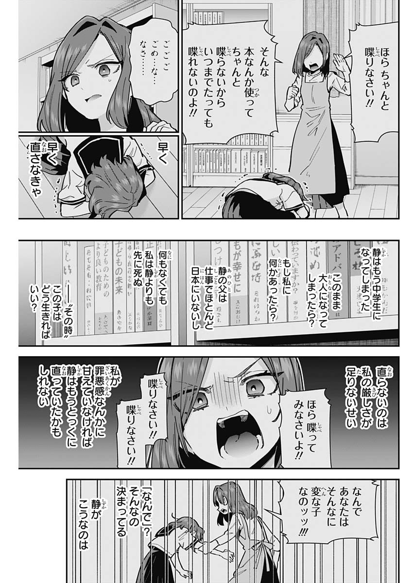 君のことが大大大大大好きな100人の彼女 Chap 135 - Next Chap 136