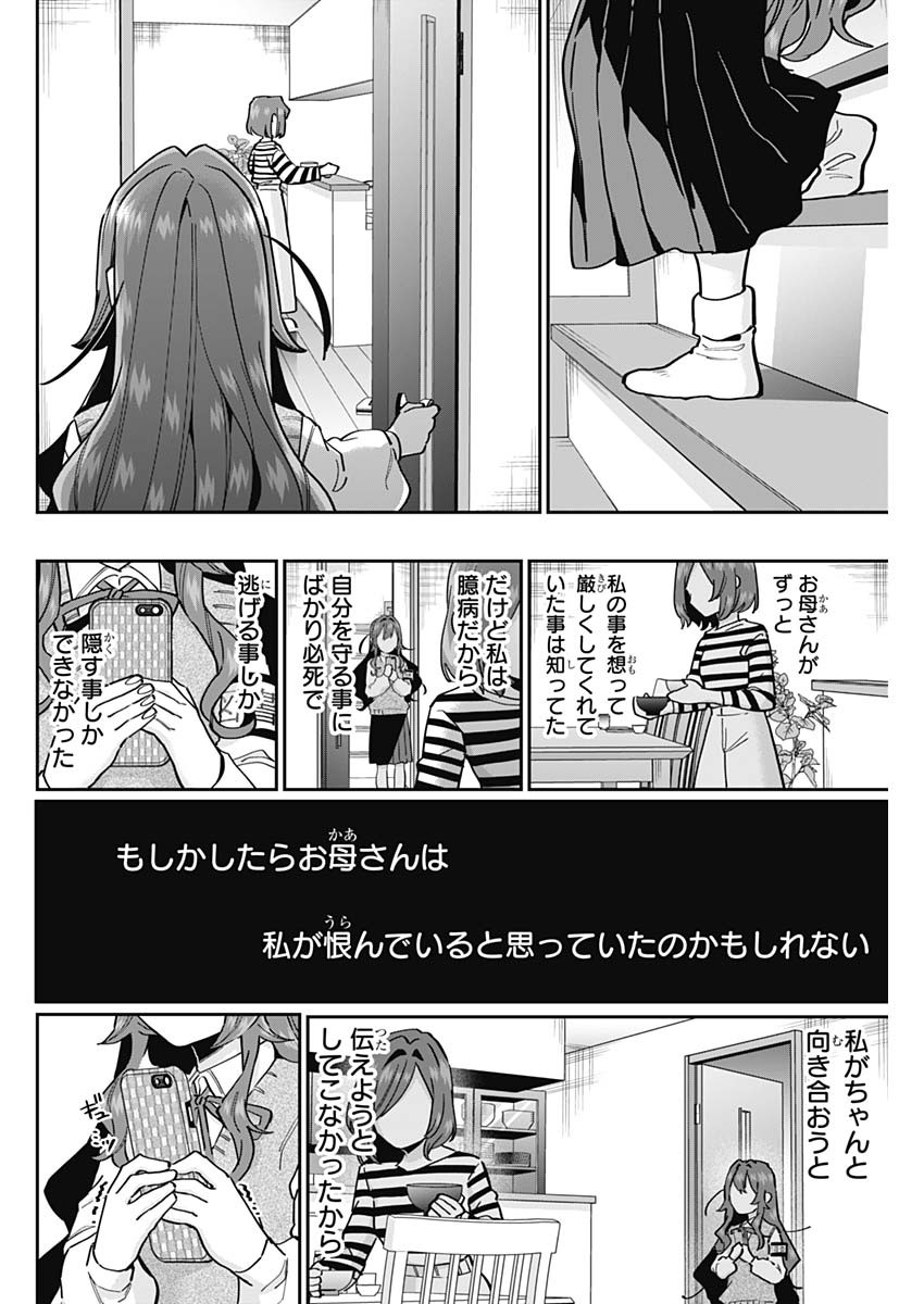 君のことが大大大大大好きな100人の彼女 Chap 135 - Next Chap 136