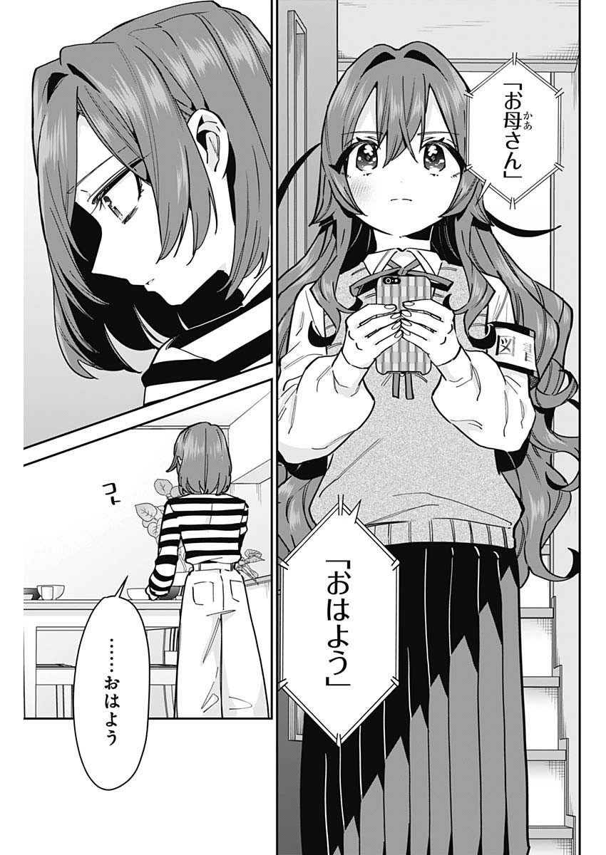 君のことが大大大大大好きな100人の彼女 Chap 135 - Next Chap 136